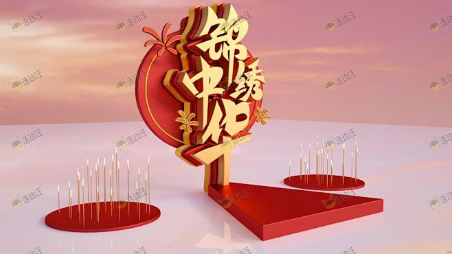 其他视角活动舞台舞美3d效果图