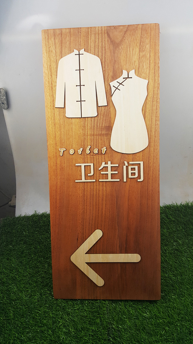 个性木质洗手间指示牌创意男女厕所 卫生间...