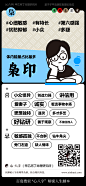 八字\十神性格\偏印