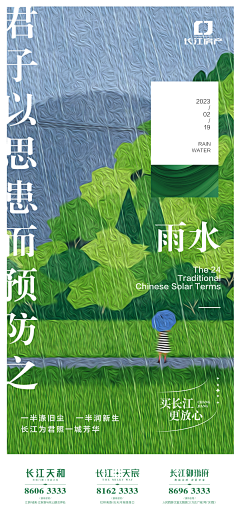 奈小爱の七色猫采集到节日海报