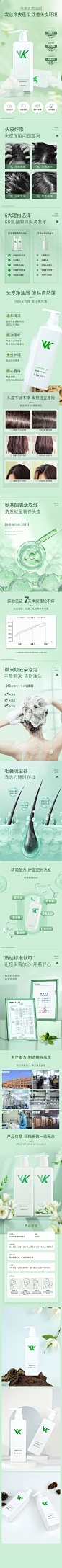 清爽洗发水详情