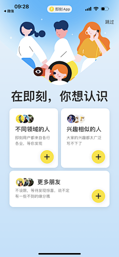 乌拉乌拉yoo采集到APP - 社交