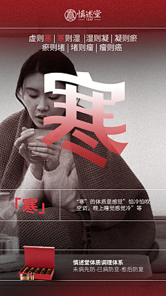 伪~物~语采集到养生
