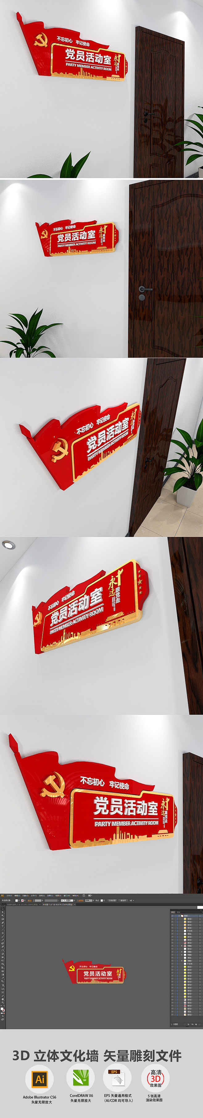 简约3D党建科室牌社区党建门牌设计