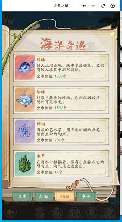星星上打盹采集到弹窗