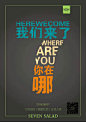 献上原创沙拉品牌全套VI设计（七号沙拉品牌）仿冒必究。/目前在徐汇商圈正式开启，饿了吗/美团同时上线，欢迎扫码关注。