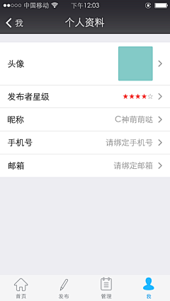 灵验²采集到app-其他