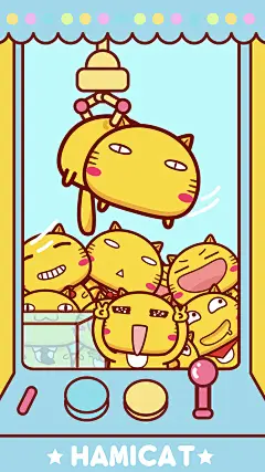 哈咪猫抓娃娃机百态