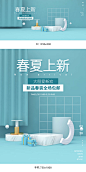 母婴用品海报,母婴海报,母婴banner,童鞋海报,童装海报,玩具海报,奶瓶海报,奶粉海报,C4D海报,C4D背景,立体空间,透视空间,透视感,空间感,鞋包海报,箱包海报,皮具海报,520亲子节,