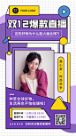 双12直播活动预告电商促销手机海报