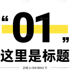 倔强的山羊采集到公众号图片素材