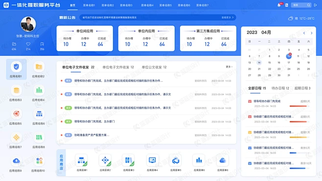 如何设计一个优秀的后台管理系统？-网页-UICN用户体验设计平台-花瓣网