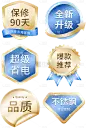 促销活动电商产品标签元素素材