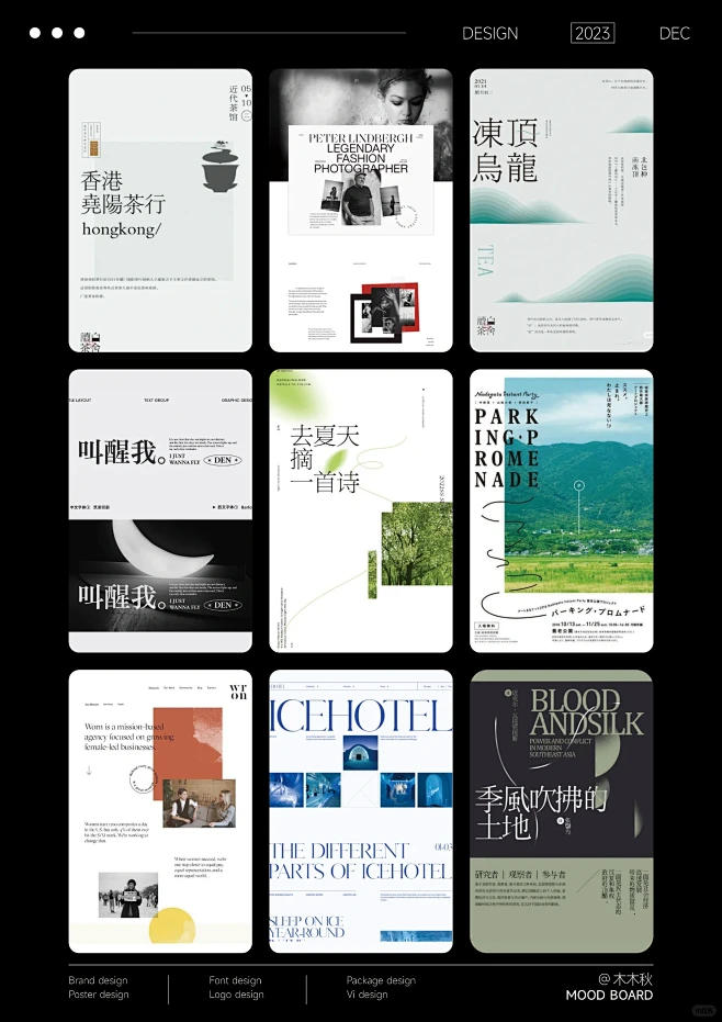 设计笔记vol.11|氛围感图文海报排版...
