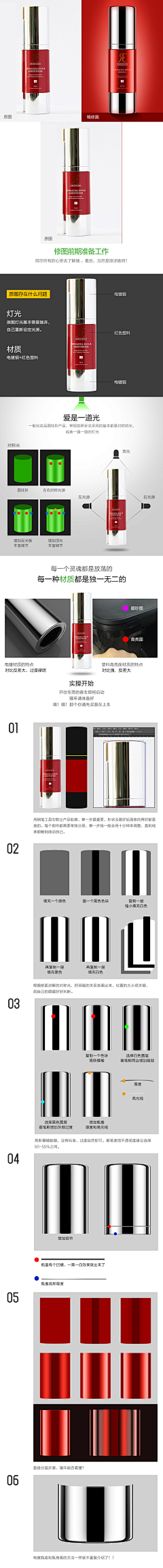 小新哦~采集到ps小技巧