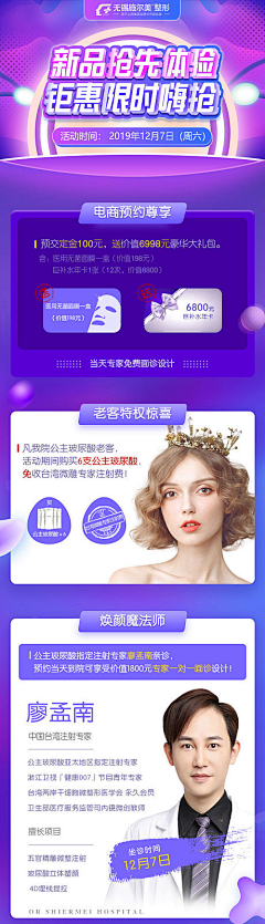 Hardy-采集到Y-------------医美网页