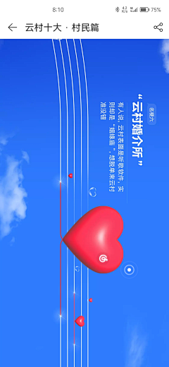 素和慕灼采集到年度总结 / 测试游戏H5