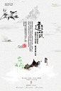 中国风