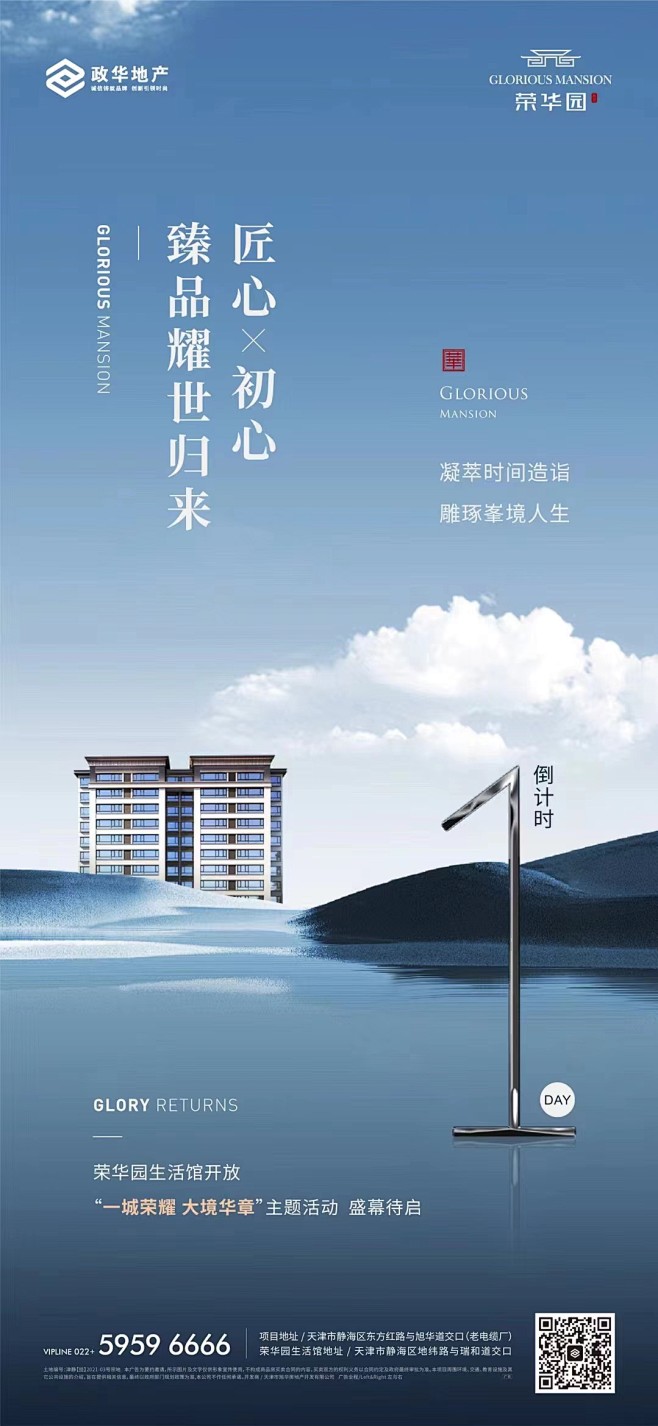 【公众号：地产小圈子】@地产小圈子 ⇦点...