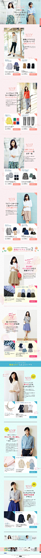LaLa-Stella-この春は、フレッシュ美人にUP-DATE！｜フェリシモ