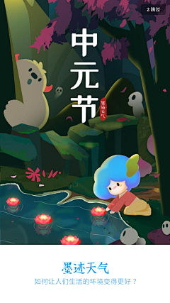 Double芋泥呀采集到闪屏