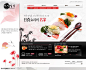 日韩网站精粹-红色系清新日本料理网站首页