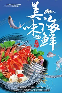海鲜美食海报 【酷图网】海鲜美食海报,海鲜图片,小龙虾,大龙虾,海鲜图,海鲜,海鲜背景墙,海鲜店背景墙,海鲜城背景墙,海鲜馆背景墙,吃海鲜,海鲜海报,海鲜宣传单,海鲜广告,海鲜店,海鲜城,海鲜宣传广告,海鲜铺,海鲜dm,海鲜城广告,海鲜促销,海鲜促销海报,海鲜店海报,海洋美味,生猛海鲜,美味海鲜,吃海鲜去哪,吃海鲜来这里