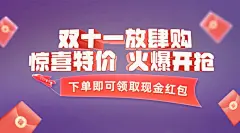 双十一立体3D文字广告banner