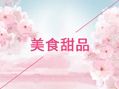 采集图片