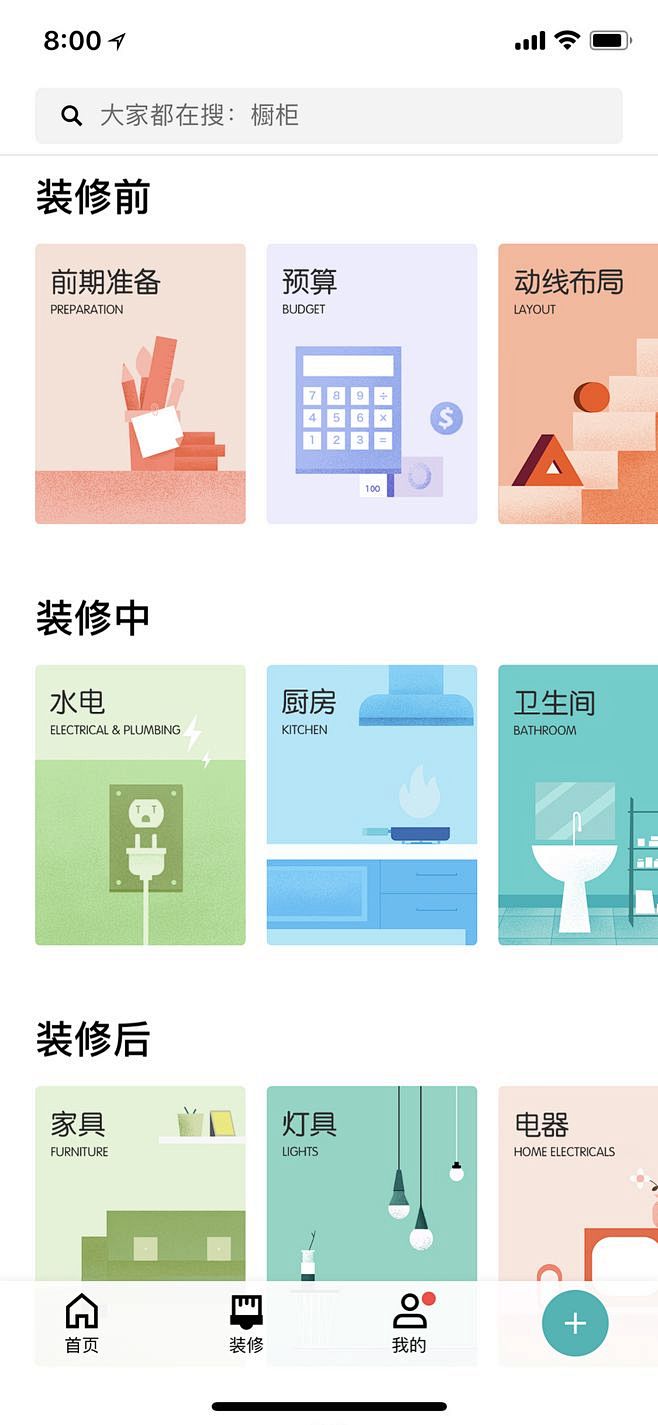 UI_app瓷片区-UI设计-作品集包装...