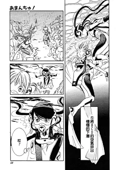 海之少女第38话_海之少女漫画_海之少女漫画下载_CC漫画网