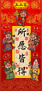 好事将至｜八方来财手机壁纸