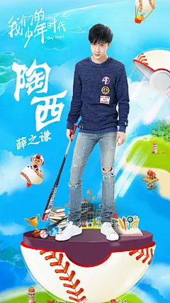 《我们的少年时代》电视剧人物宣传海报手机壁纸