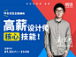优设私房课
