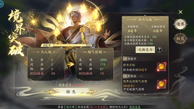 天堂魔域