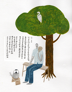 小壹插画采集到良根