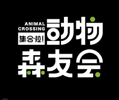 LynnFlow采集到字体