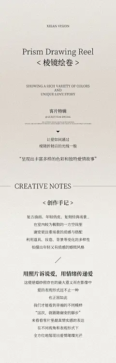 棱镜绘卷