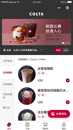 ♥~欣欣采集到APP流程页