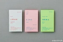 【日式美学】简约有细节的日式名片设计 ​​​​