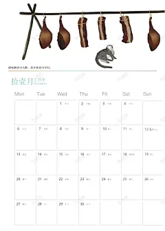 手绘插画月历背景模板矢量图高清素材 台历 设计图片 免费下载 页面网页 平面电商 创意素材