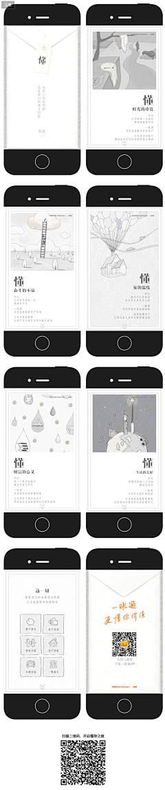 ryanhsu采集到Site-IPHONE