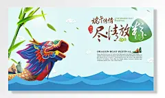 端午传情尽情放粽