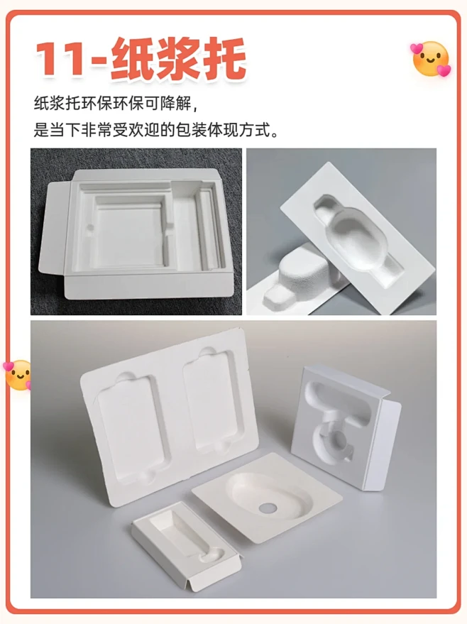 印刷包装礼盒设计常用内托内衬材质种类 - 小红书-花瓣网