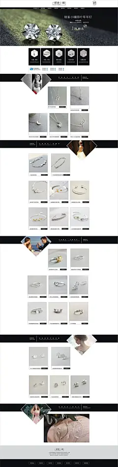 银家小铺首页设计-Ross的简历-淘宝美工简历-开三云匠-专业美工招聘雇佣平台@北坤人素材