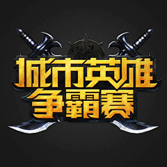 cgq1212~采集到中文logo