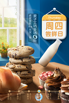 亡香采集到零食