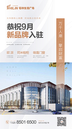 羊大鱼采集到莅临海报