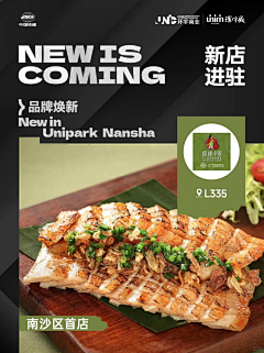 黛玉上班采集到开业海报