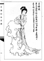 方维仪（1585—1668），女，字仲贤，安徽桐城人（今桐城市区凤仪里人）。明末著名女诗人、画家，所作有《清芬阁集》， 又辑历代妇女作品为《宫闺诗史》。其绘画师法宋代李公麟，尤擅长绘释道人物。特别是白描《观音大士图》形神兼备，许多人争相收藏。 